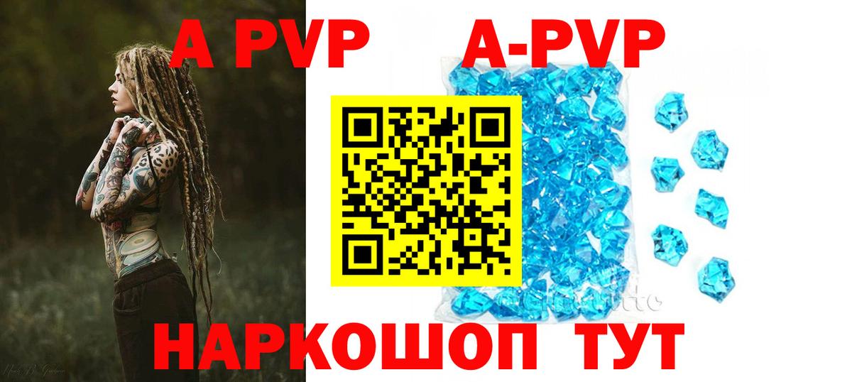 APVP мука Вологда