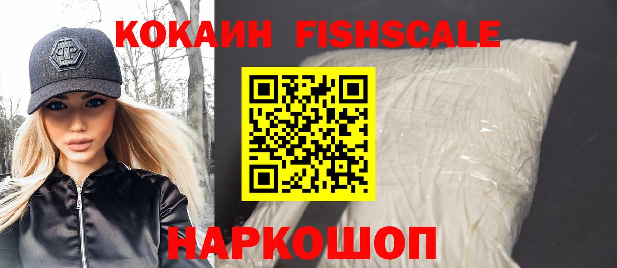 Вологда  Cocaine Эквадор  COCAIN  Кокаин 99%  Вход с VPN 