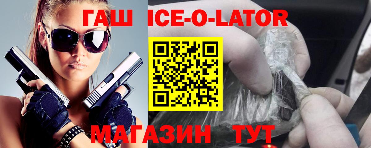 ГАШ гарик  Вход с VPN  ГАШИШ VHQ  ГАШИШ  Вологда 
