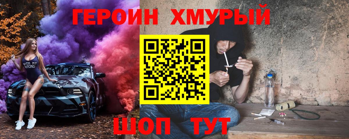 Героин Афган Вологда