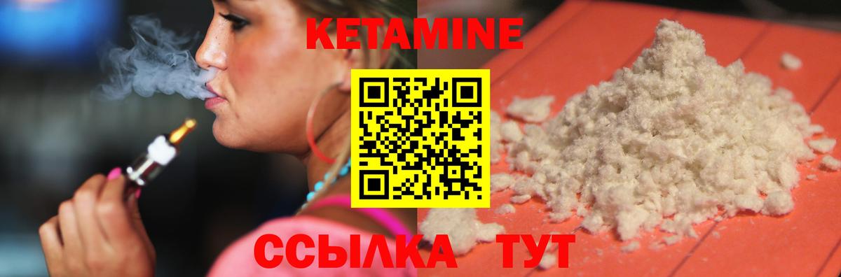 Вологда  КЕТАМИН ketamine  Кетамин ketamine  Вход с VPN 