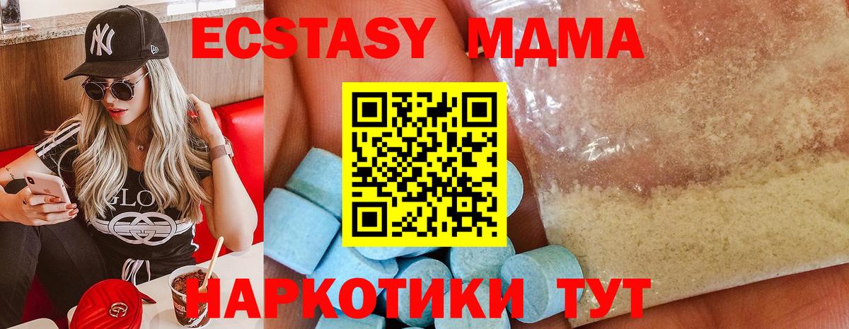 МДМА молли  МДМА  Вход с VPN  Вологда  MDMA кристаллы 