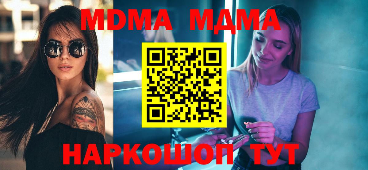 МДМА crystal Вологда