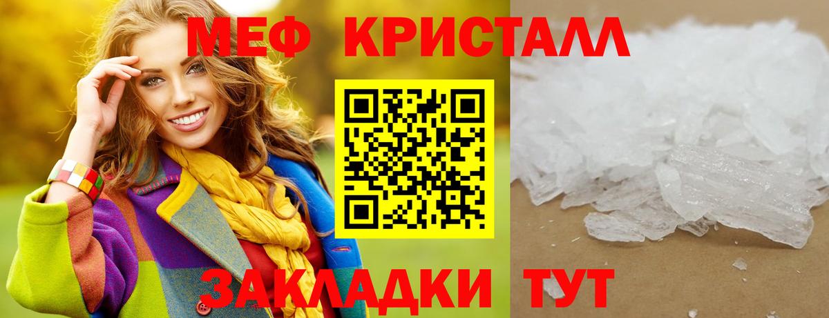 Меф мука Вологда