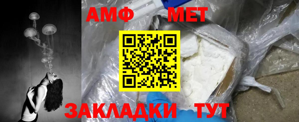МЕТАМФЕТАМИН мет  МЕТАМФЕТАМИН мет  Вологда  Вход с VPN 