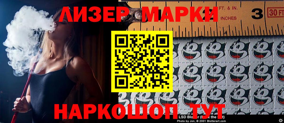 Наркотические марки 1500мкг Вологда